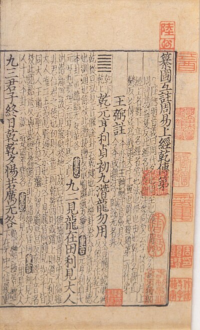 Book of Changes