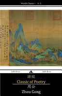 Cover of Classic of Poetry (Shijing)